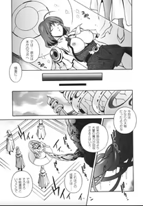 Page 69 of Mahou Tokusou Greedia - preview thumbnail