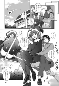 Page 73 of Mahou Tokusou Greedia - preview thumbnail