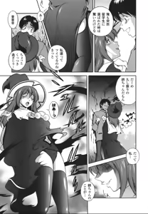 Page 75 of Mahou Tokusou Greedia - preview thumbnail