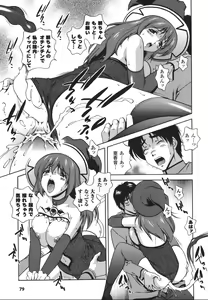 Page 83 of Mahou Tokusou Greedia - preview thumbnail