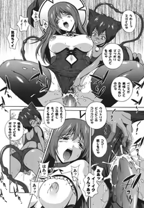Page 84 of Mahou Tokusou Greedia - preview thumbnail