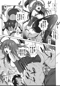 Page 85 of Mahou Tokusou Greedia - preview thumbnail