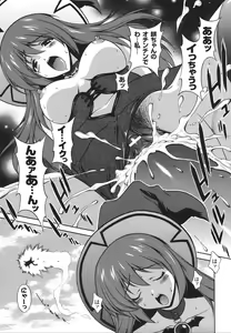 Page 87 of Mahou Tokusou Greedia - preview thumbnail