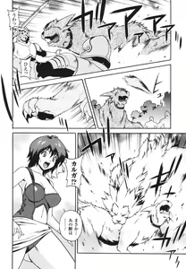 Page 90 of Mahou Tokusou Greedia - preview thumbnail