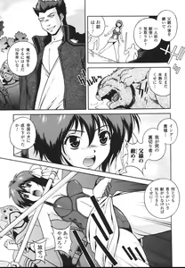Page 91 of Mahou Tokusou Greedia - preview thumbnail