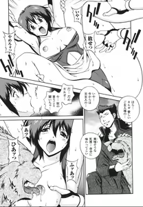 Page 93 of Mahou Tokusou Greedia - preview thumbnail