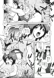 Page 97 of Mahou Tokusou Greedia - preview thumbnail