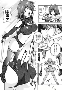 Page 10 of Mahou Tokusou Greedia - preview thumbnail