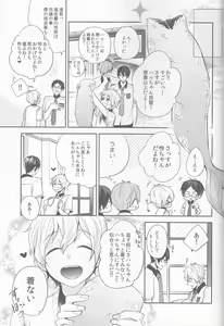 Page 26 of Manatsu no hakuchuumu - preview thumbnail