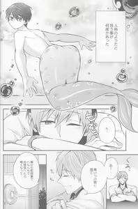 Page 5 of Manatsu no hakuchuumu - preview thumbnail