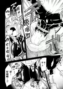 Page 4 of The Pandemimic - preview thumbnail