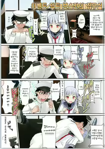 Page 4 of Murakumo no Iru Shitsumushitsu - preview thumbnail