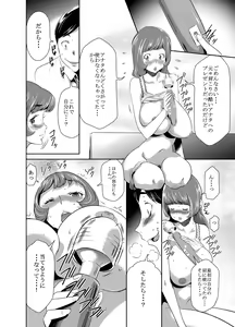 Page 6 of Mama wa Saimin Chuudoku! 5 - preview thumbnail