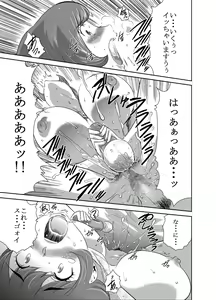 Page 9 of Mama wa Saimin Chuudoku! 5 - preview thumbnail