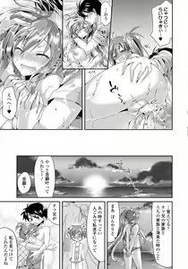 Page 155 of COMIC Tenma 2015-09 - preview thumbnail