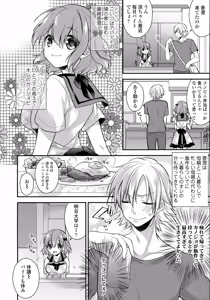 Page 204 of COMIC Tenma 2015-09 - preview thumbnail