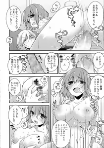 Page 212 of COMIC Tenma 2015-09 - preview thumbnail