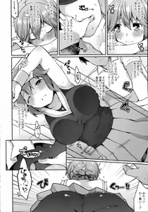 Page 228 of COMIC Tenma 2015-09 - preview thumbnail