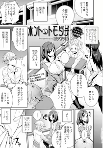 Page 339 of COMIC Tenma 2015-09 - preview thumbnail