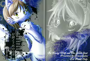 KoOokami to 7-Biki no Yagi - The Young Wolf and the Seven Goats - hentai manga cover image