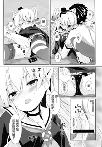 Page 8 of Anata Wazato Yatteiru no? - preview thumbnail