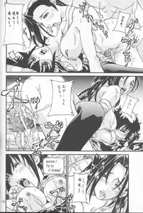 Page 12 of LAGOON DE R - preview thumbnail