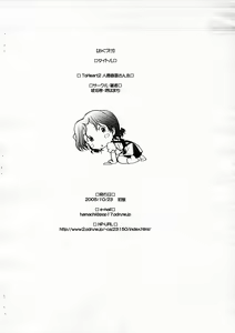 Page 22 of Ranjyuku - preview thumbnail