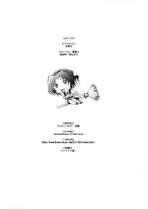 Page 30 of Ranjyuku 3 - preview thumbnail