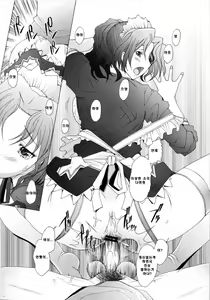 Page 21 of Ranjyuku 4 - preview thumbnail