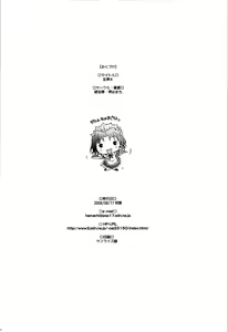 Page 27 of Ranjyuku 4 - preview thumbnail