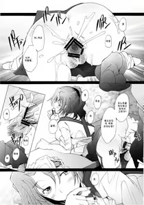 Page 6 of Ranjyuku 4 - preview thumbnail