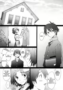 Page 10 of Ranjyuku 4 - preview thumbnail