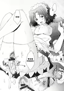 Page 13 of Ranjyuku 5 - preview thumbnail
