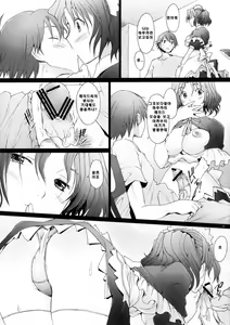 Page 6 of Ranjyuku 5 - preview thumbnail