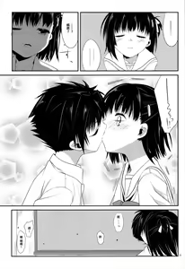 Page 11 of Ameiro Trap - preview thumbnail