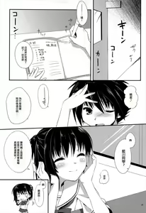 Page 5 of Ameiro Trap - preview thumbnail