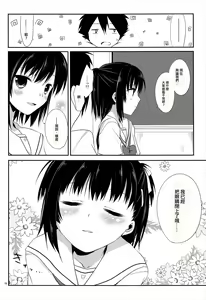 Page 10 of Ameiro Trap - preview thumbnail