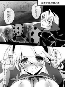 Page 5 of Midaregurui Ochite - preview thumbnail