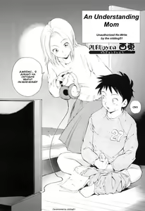 An Understanding Mom — hentai manga cover on Fhentai