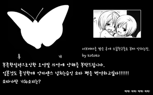 Page 22 of Love Letter o Morattara Osananajimi ni Osowareta Ken - preview thumbnail