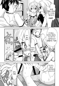 Page 6 of Love Letter o Morattara Osananajimi ni Osowareta Ken - preview thumbnail