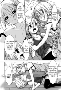 Page 7 of Love Letter o Morattara Osananajimi ni Osowareta Ken - preview thumbnail