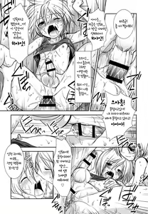 Page 10 of Love Letter o Morattara Osananajimi ni Osowareta Ken - preview thumbnail