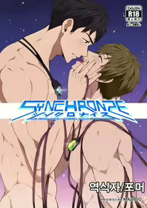 Synchronize (decensored) — hentai manga cover on Fhentai