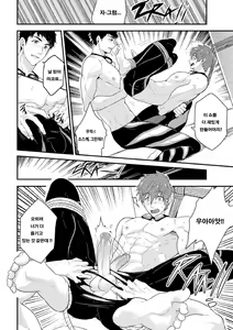 Page 13 of Synchronize (decensored) - preview thumbnail