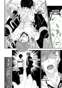 Page 15 of Synchronize (decensored) - preview thumbnail