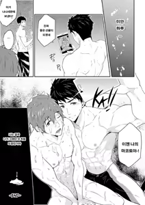 Page 28 of Synchronize (decensored) - preview thumbnail