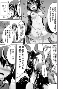 Page 23 of Ikai Senshi Areiza - preview thumbnail