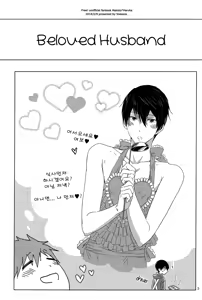 Page 3 of Itoshii no Danna-sama - preview thumbnail