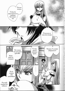 Page 3 of Sajin Enbu - preview thumbnail